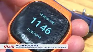 ukid. UCOM-ը ներկայացնում է նոր սակագնային պլան ծնողների համար