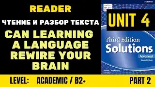 Solutions Advanced SB | Unit 4 | текст Can Learning a Language Rewire Your Brain - 02