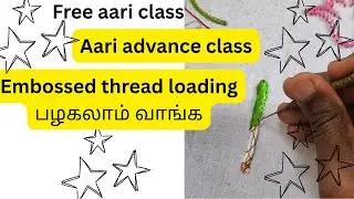 #1#Advance aari class..Embossed thread loading #free#tamil#easy#aari advance@SM Mahil Arts Academy
