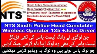 Sindh Police Head Constable Wireless Operator Written Test | NTS Latest News Updates 2021