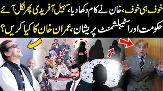 Khof hi khof, Khan ny kam dikha dia, Sohail Afridi phir nikal aye, Govt or Establishment pareshan