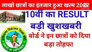 Hbse 10th & 12th result 2022 ||Hbse result declare || hbse result news || education news today ||