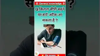 Gk Questions please subscribe#comment #suscribe #support #shorts #share #viralvideo