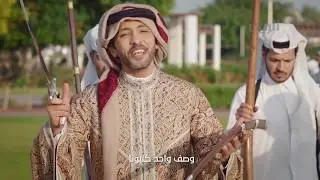 عرضة لابتي يا هل قطر