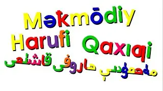 Xara's Animation: Mekhmodiy Alphabet Song/Məꝁmōdiy Hαrufi Qαxıƣi/مهٰحموٰدییٖ هاروفی قاشیٰعی