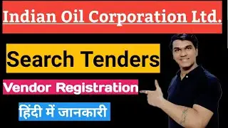 Etender | Indian Oil Corporation Ltd Me Kam Kaise Kare | Tender Kaise Search Kare |
