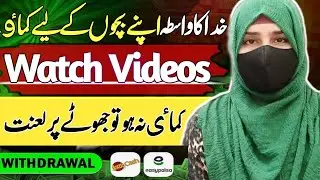 Free online earning in Pakistan ( work on mobile )work at home (without investment)#onlinework