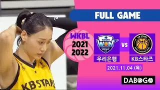 [WKBL] 2021-11-04 1900 우리은행 vs KB스타즈 Full GAME