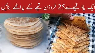 Make and freeze! frozen qeema paratha recipe / frozen paratha recipe / ramazan special recipe