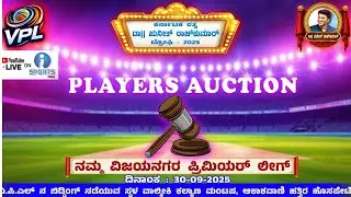 NAMMA VIJAYNAGARA PREMIER LEAUE || PLAYERS AUCTION || HOSPET