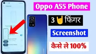 oppo a55 main screenshot keise le / oppo a55 main screenshot kaise take kare