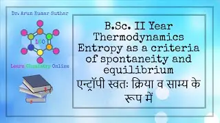 B.Sc. II Year | Thermodynamics | Entropy as a criteria of spontaneity and equilibrium | एन्ट्रॉपी