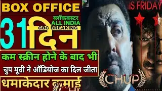 Chup 31th day box office collection,Sunny Deol interview,chup box office Collection,chup hit or flop