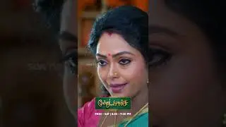 சூர்யா என்ன பண்ண போறாரு? #SunTV #MoondruMudichu #MoondruMudichuOnSunTV #MoodruMudichuPromo