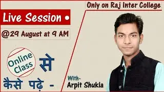 LIVE🔴 ||How To Read Online And Prepare Notes ||Raj Inter College||- With Arpit Shukla