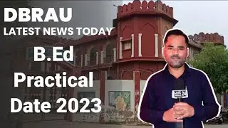 dbrau latest news today | B.Ed Practical latest news today | b.ed practical date 2023