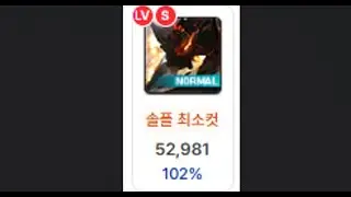 아델 노말칼로스 배율 102퍼