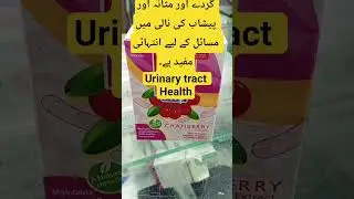 Cran Max sachet for urinary tract health #infection #urinary_system #skincare #medinfo #vitamin