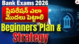 Banking Exam Preparation 2026 Telugu | How to Start? Bank Exam Strategy & Study Plan for Beginners