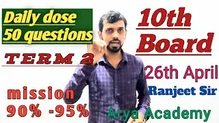 Mission State topper #50 questions daily practice #For 10 th | Capsule Course Launch by Arya Academy