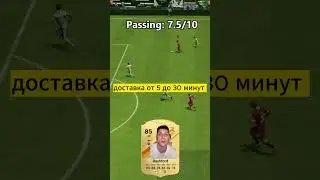 Rashford 85 #fc24 #fc24ultimateteam
