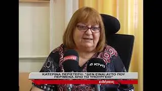 Κατερίνα Περιστέρη: “Έγιναν ζημιές – Δεν είναι αυτό που περίμενα από το Υπουργείο Πολιτισμού”