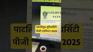 Patliputra University Pg Admission 2025 !! #pgadmission #newvacancy #job