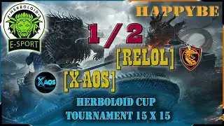 HERBOLOID CUP-ТУРНИР НА 1000$ ПОЛУФИНАЛ !!!! [X-AOS ] ALLRIGHT vs  [RELOL] Proxy  WORLD OF TANKS /