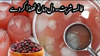 Falsa Ka Sharbat Recipe | Refreshing Summer Drink | Homemade Falsa Juice Recipe| Laila's Kitchen