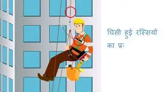 best safety video #Facade safety video#longer life#safe work