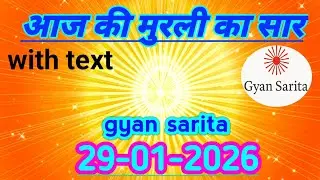 Aaj ki murli ka Saar/29 January 2026/daily murli/today Murli #saar #amritvela #commentaryBK 