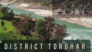 District Torghar | the smallest district in Pakistan of Hazara Division in Khyber Pakhtunkhwa | HD|