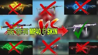 Flashing spade mp40 review gameplay| Free fire all mp40 skin comparison| mechanical vs new year mp40