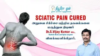 SCIATICA COMPLETELY CURED | Life-Changing Treatment by Dr. S Vijay Kumar
