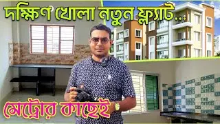 New Building | New Residential Apartment | Two Bedroom Flat For Sale | Small New Flat #2bhk #flat