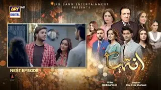 Inteha Episode 34 Teaser | Inteha Episode 34 Promo | Review | 23rd June 2025