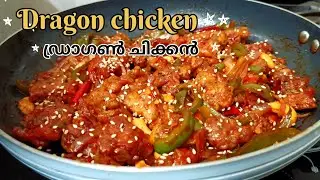 5Minute DragonChicken | Quick & Tasty|Trending Dragon Chicken Recipe |Restaurant style DragonChicken