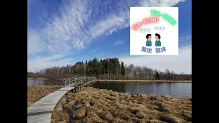 Tia Kong, Tia Song (听说，听爽) - visit to beautiful nature in CZ, Olšina.