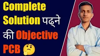 Complete Solution VS Objective PCB कुन पढ्ने Last Hour Preparation मा 🤔