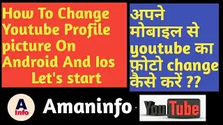 How to change youtube profile picture on android and iOS 2020||youtube new update||AmanInfo