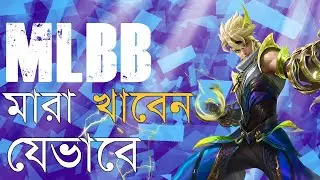 THE DARK SYSTEM INCARNATE IS STREAMING MLBB