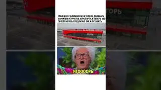 😅😅😂😂 Игооорь #юмор #мем #смех #прикол#смехпродлеваетжизнь #ржака #смешновидео