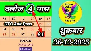 26-12-2025 Ka Guessing Kiya Daily OTC Ank And Open To Close Jodi Line Trick Dekho Close (4) Pass