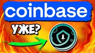 SAFEMOON ТЕПЕРЬ ПОДДЕРЖИВАЕТСЯ НА COINBASE!!! ЛИСТИНГ СКОРО!?! - ФАКТЫ