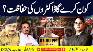 🟢Kolkata Doctor Rape-Murder Case LIVE: Doctors demand Justice and Safety |West Bengal | News18 Urdu