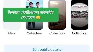 story highlights settingss😊 how to story highlights settings 👋👋