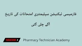Pharmacy Technician Supplementary Exam New Date Sheet Announced