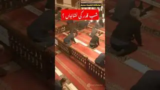 Shabe Qadr Ki Nishaniyan #islamicvideo #bayan #ramadan2025 #trending