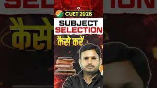 BEST SUBJECT COMBINATION FOR CUET 2026  #cuet2026 #shorts #subjectcombination