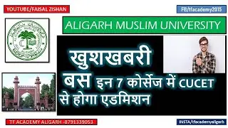 AMU CUCET 2022 COURSES II AMU CUCET ADMISSION II CUCET 2022 II AMU CUCET II AMU CUET COURSES